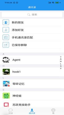 苏跃小Q最新版本