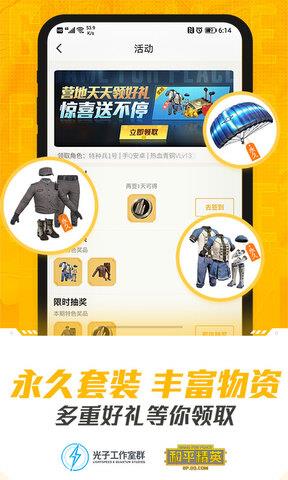 和平营地内测版截图