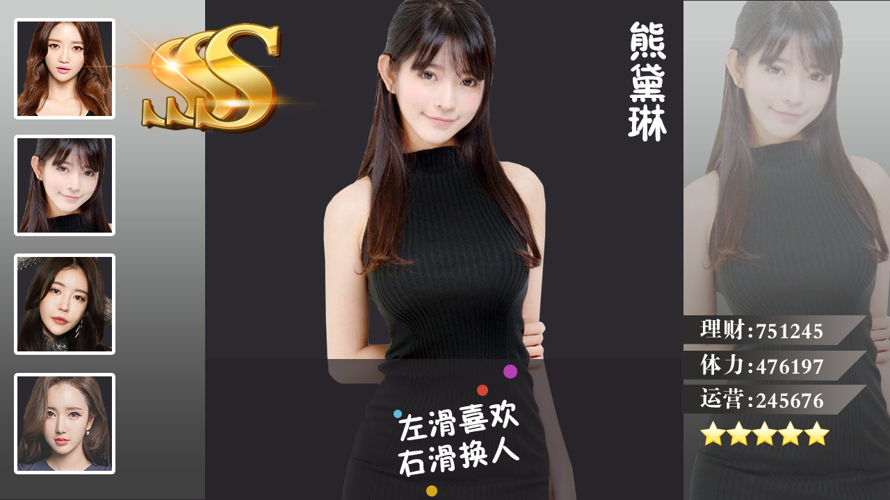 我的少女时代截图