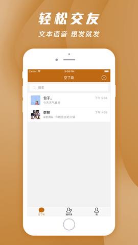 空了吹截图