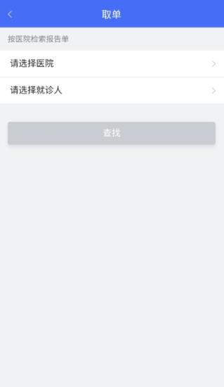 南宁智慧健康截图
