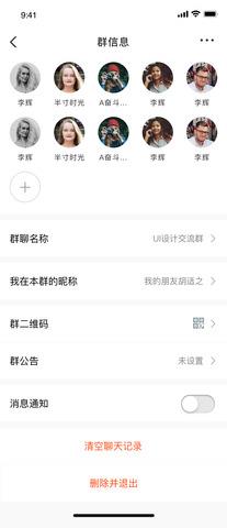 聊趣最新版本截图