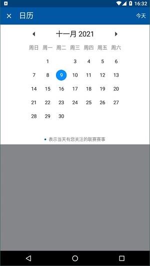SofaScore安卓版截图