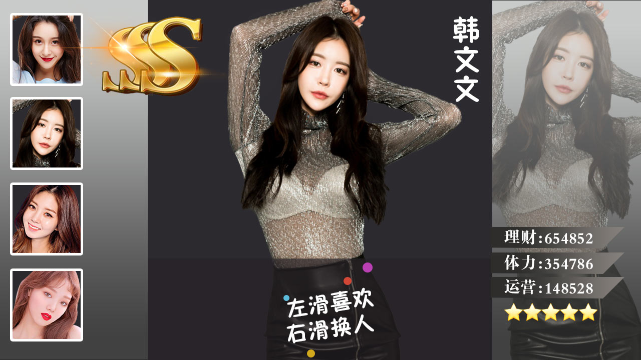 我的少女时代截图