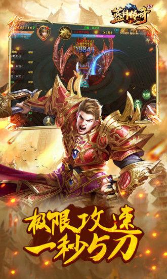 蓝月传奇3d腾讯版本截图