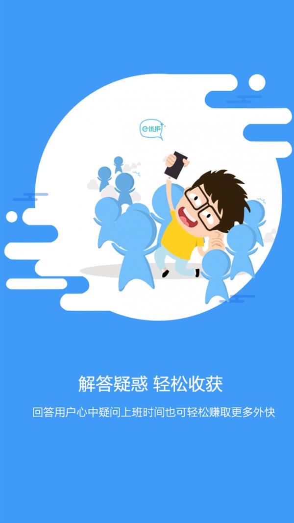 e优护护士端截图