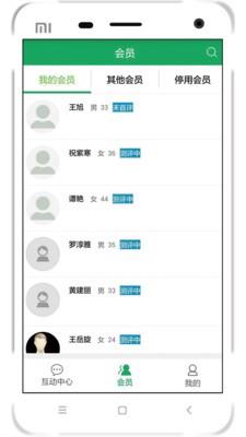 安测慢病医生版