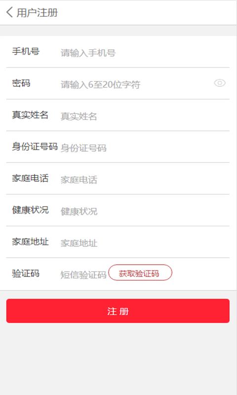 医路情截图