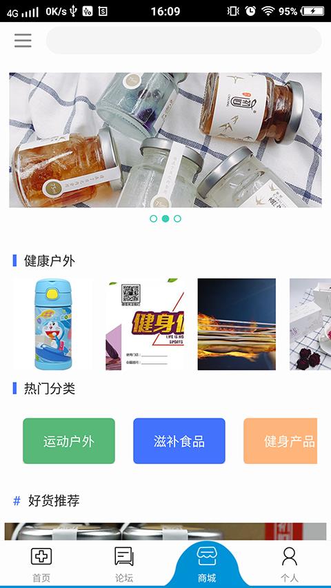 宏康医生截图