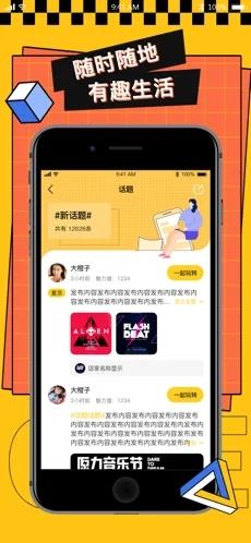 由玩截图