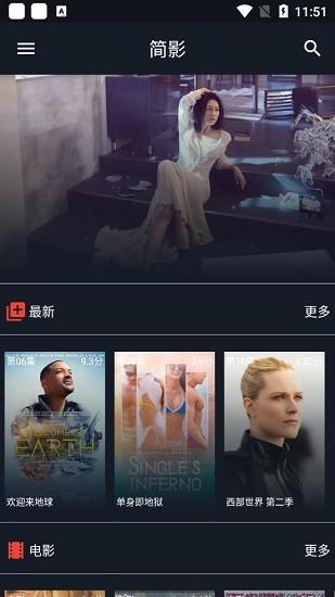 简影影视免费版
