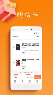 八元购微交易截图