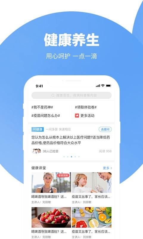 云医康截图