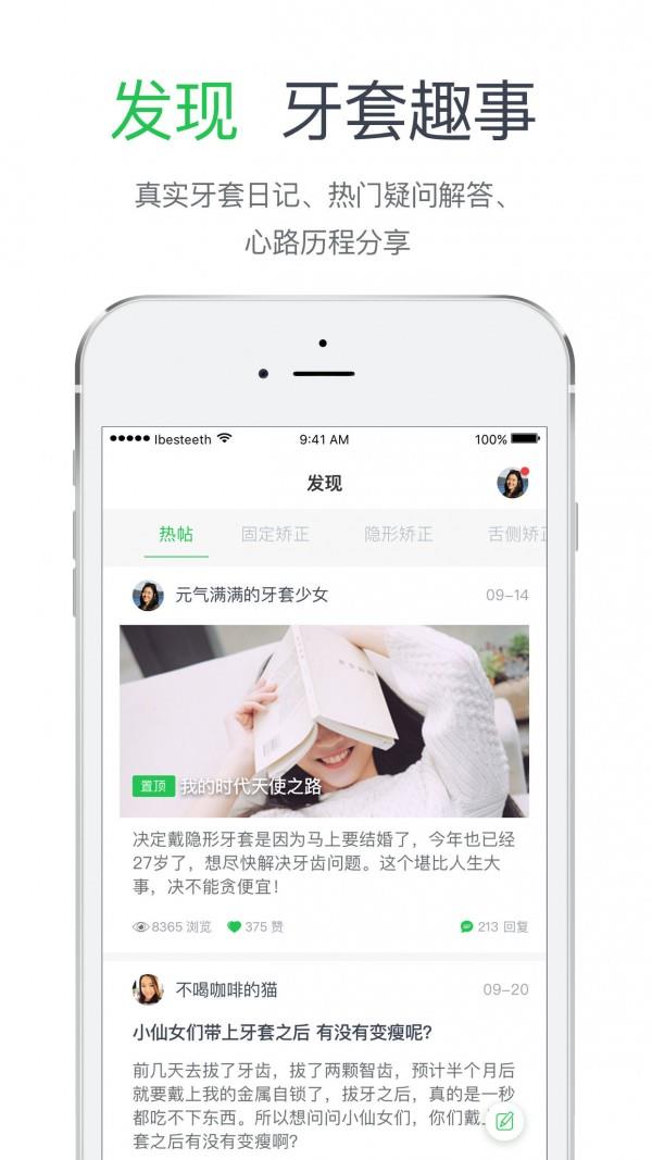 贝致截图