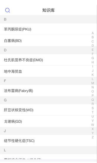 罕友汇截图