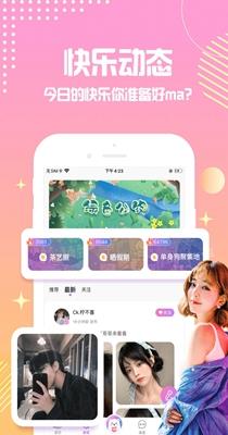 点点星球截图