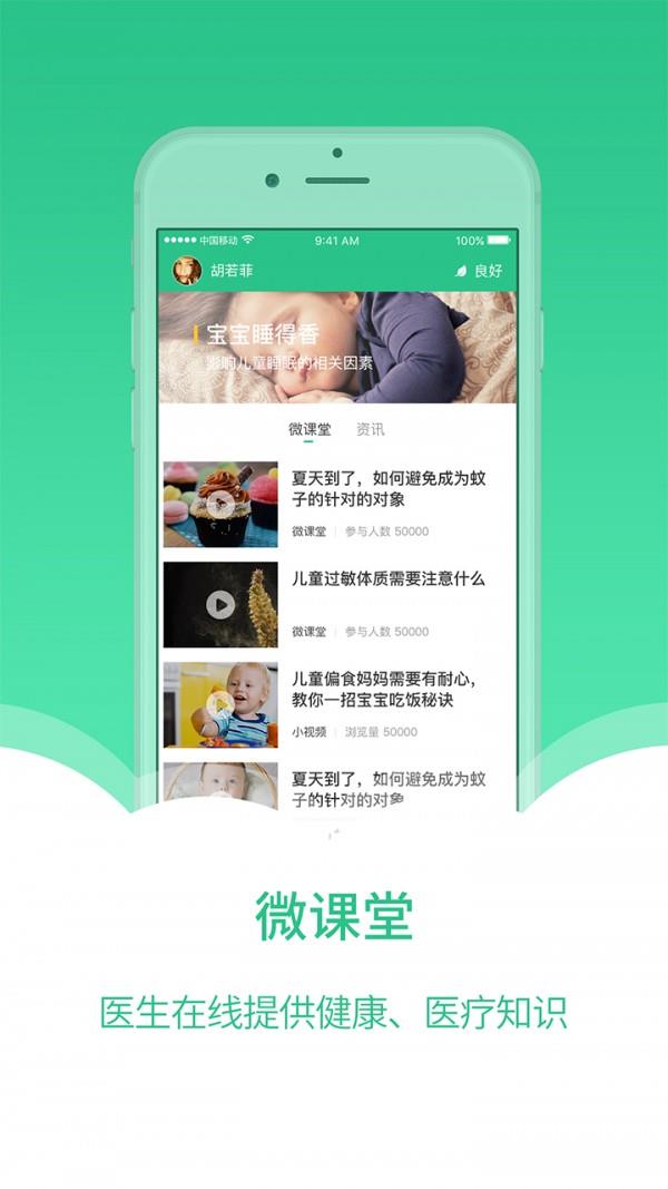 医生朋友圈截图