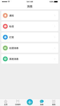 U喵二次元截图