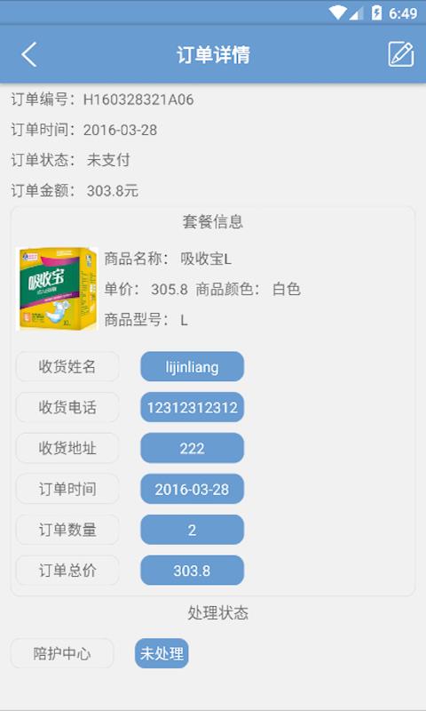 易万家截图