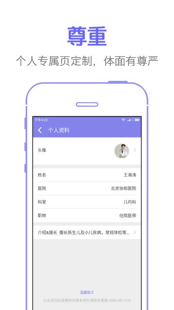 医生工作站截图