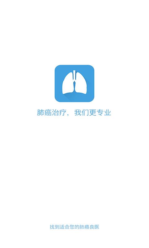 癌症36招截图
