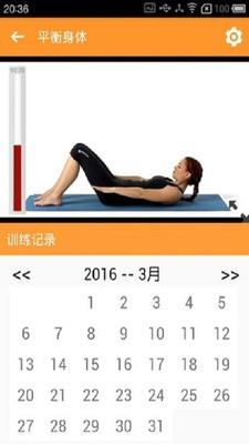 桔子健康截图