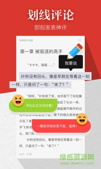 起点小说阅读器