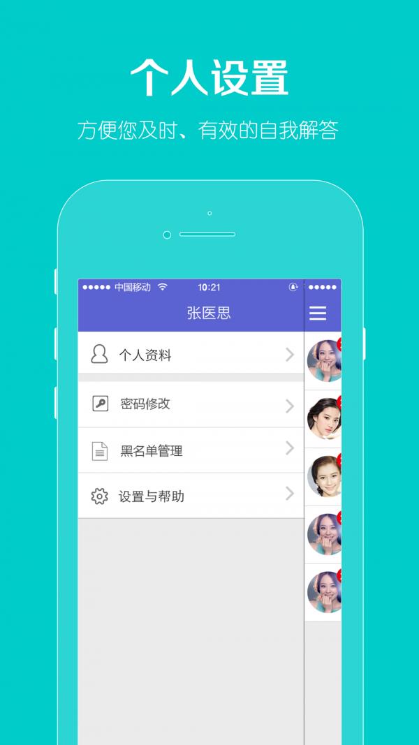 亿诊医生版截图