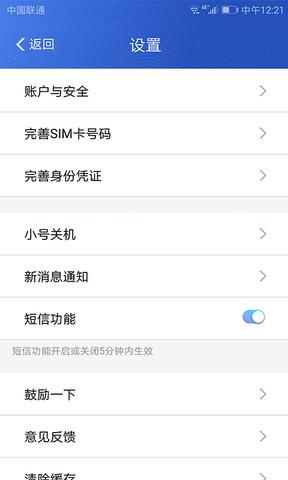 云小号截图