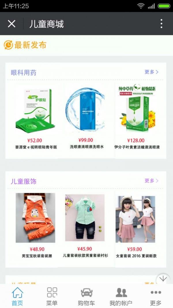 儿童健康网