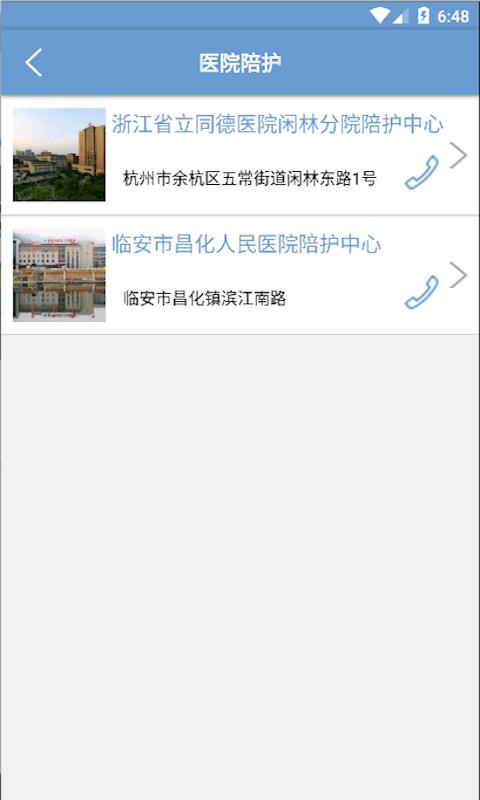 易万家截图