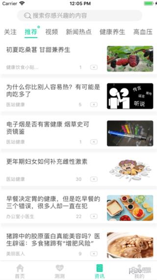 健康彩云南截图