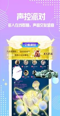 点点星球截图