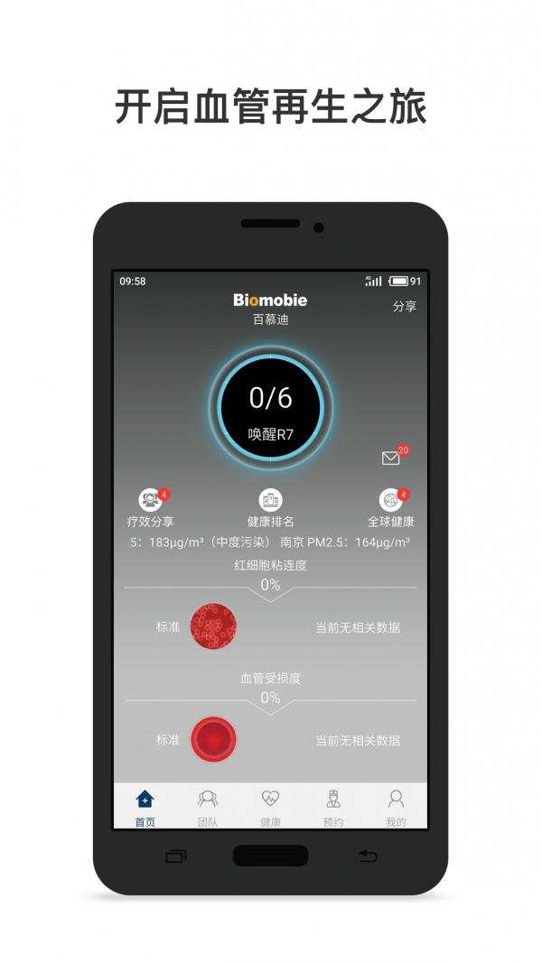 百慕迪截图