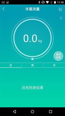 倍泰云健康截图