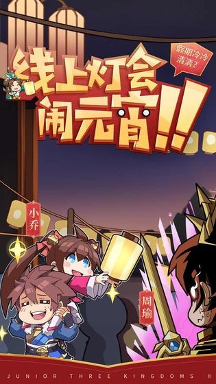 少年三国志2单机版
