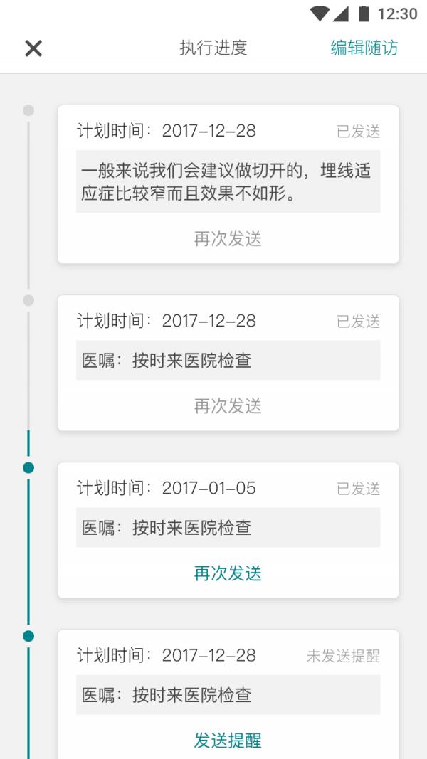 医壶截图