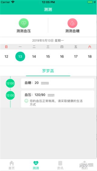 健康彩云南截图