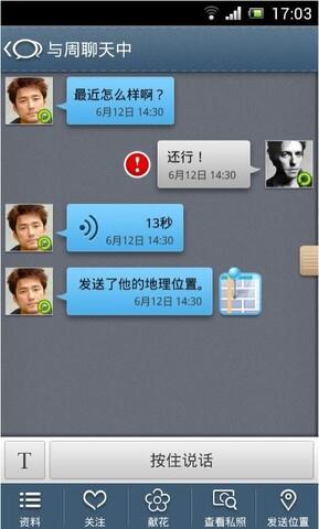 G友截图