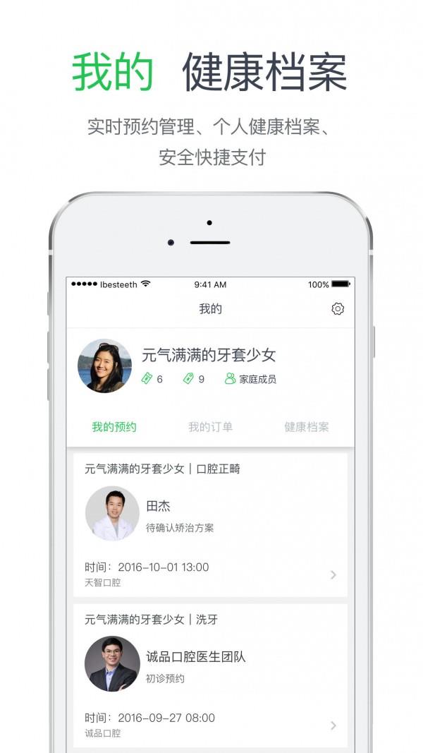贝致截图