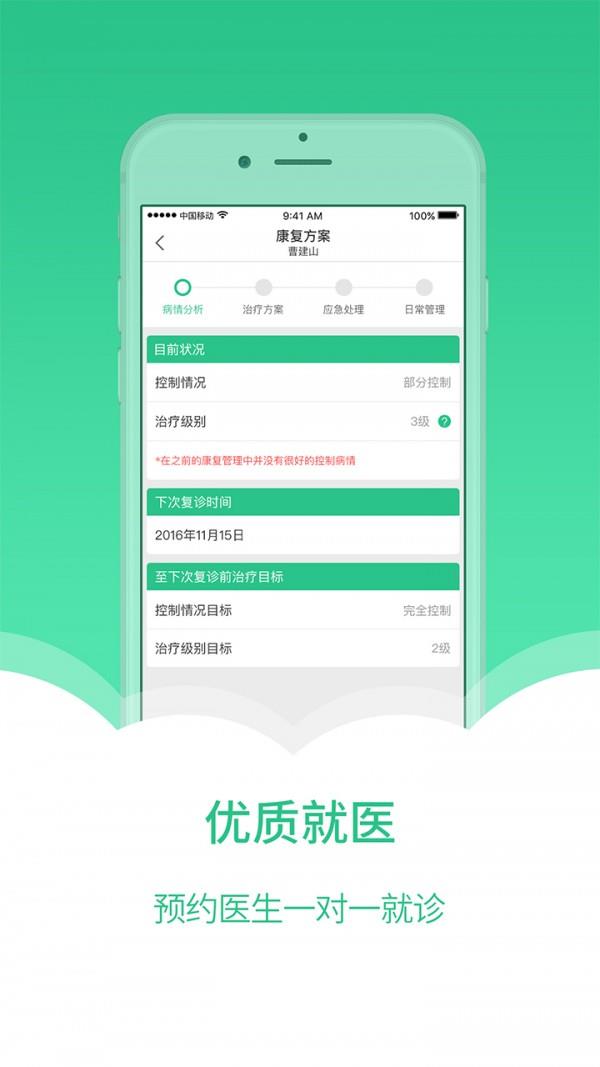 医生朋友圈截图
