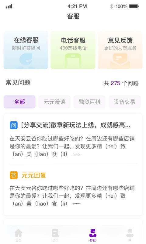 紫元元
