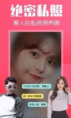 遇聊截图