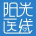 阳光医线