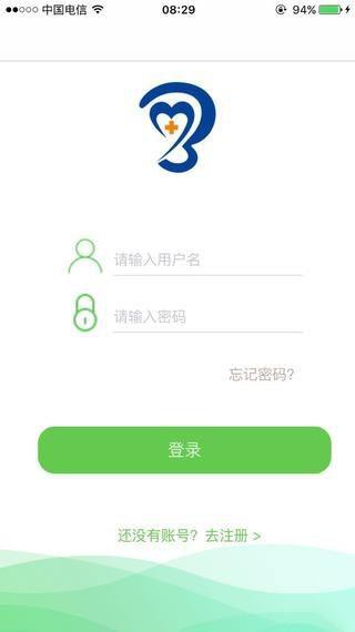 慢病医生截图