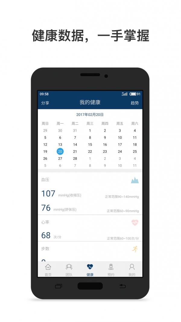 百慕迪截图