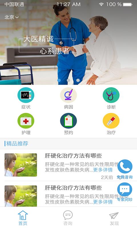 癌症36招截图