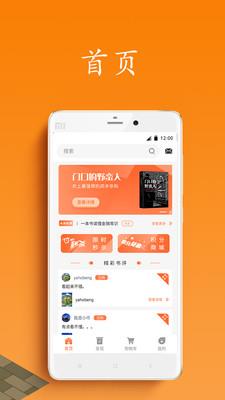 八元购微交易截图