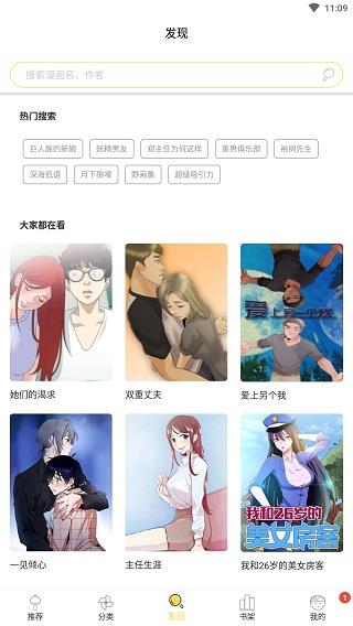 17mimei破解版截图