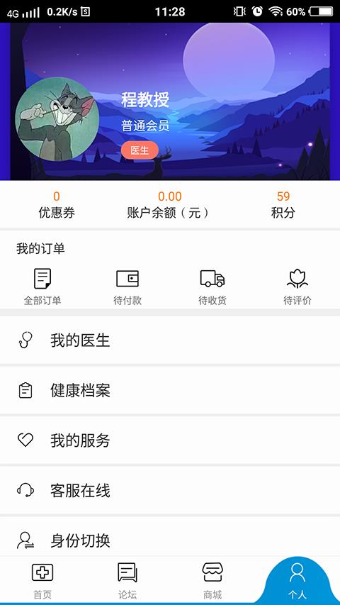 宏康医生截图